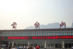 ��̨ɽ�������_��̨ɽ����ͼƬ��������̨ɽ����һ���Ρ�