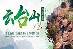 ���Ͻ�����̨ɽ2����_֣�ݳ�������̨ɽ��ʯϿСկ�����ʶ�����