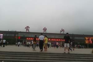 ֣�ݵ���̨ɽ���ι���_��άʫ�����̨ɽ_��̨ɽһ������������